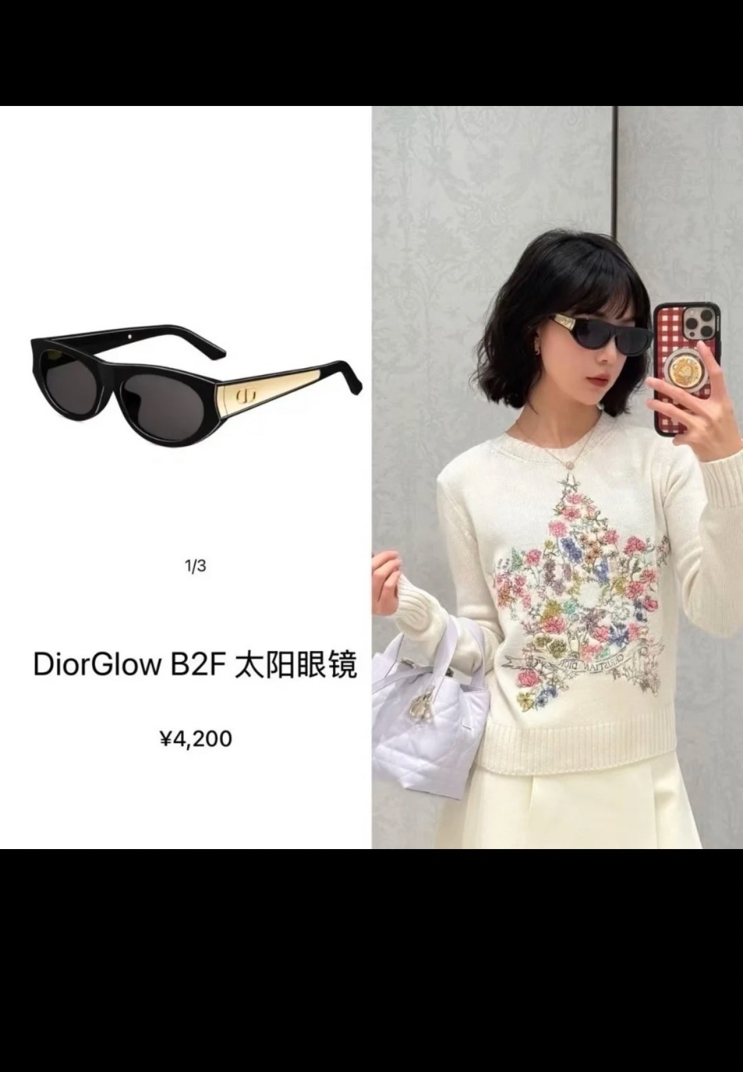 DiorGlow B2I Black Butterfly Sunglasses – Luxury Dior Eyewear