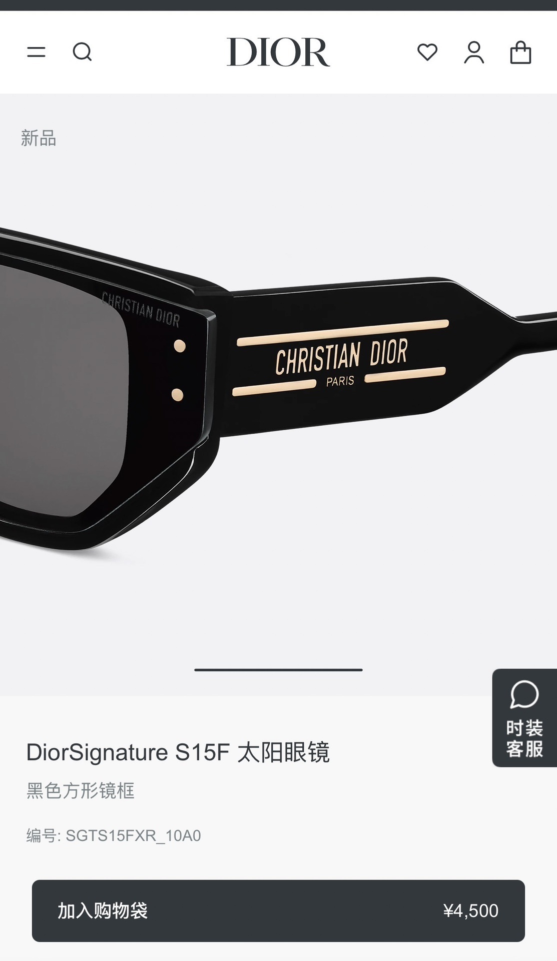 DiorSignature S15F Black Square Sunglasses – Christian Dior