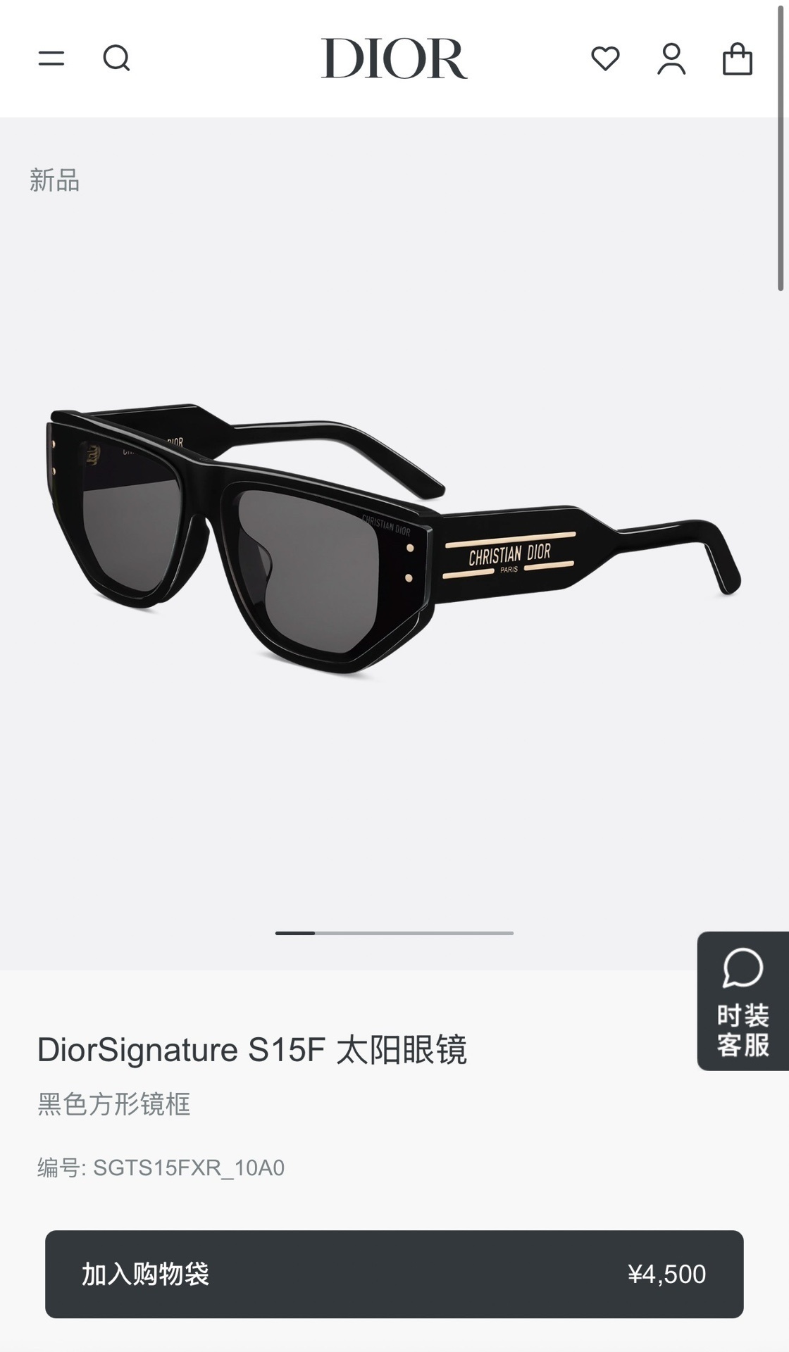 DiorSignature S15F Black Square Sunglasses – Christian Dior