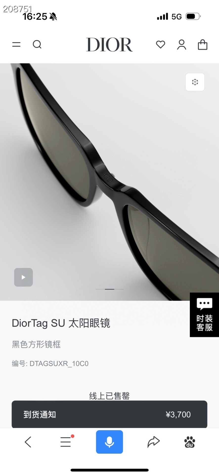Christian Dior Transparent Square Sunglasses – Silver Mirror
