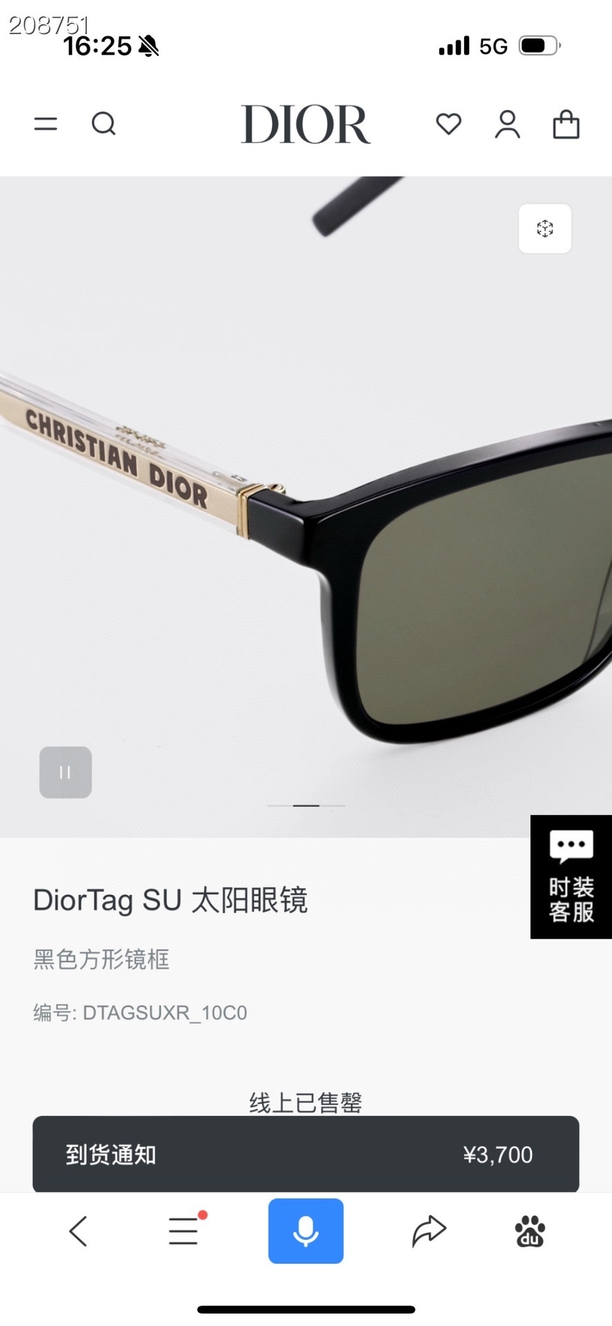 Christian Dior Transparent Square Sunglasses – Silver Mirror