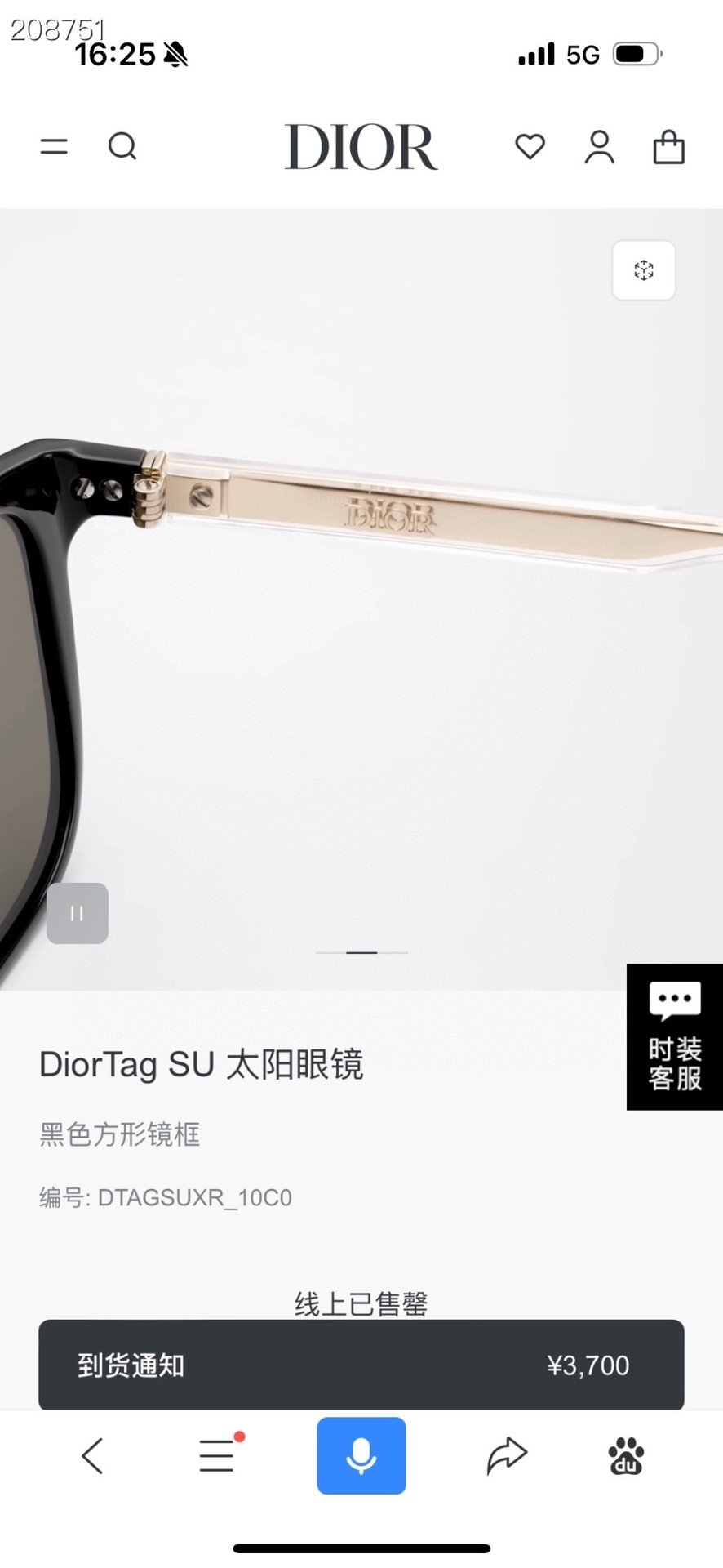 Christian Dior Transparent Square Sunglasses – Silver Mirror