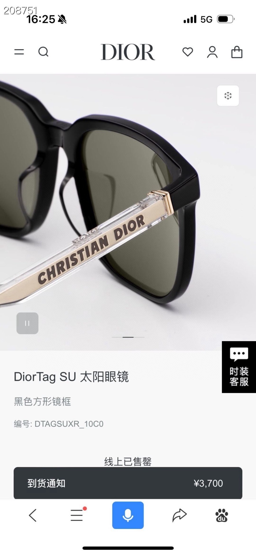 Christian Dior Transparent Square Sunglasses – Silver Mirror