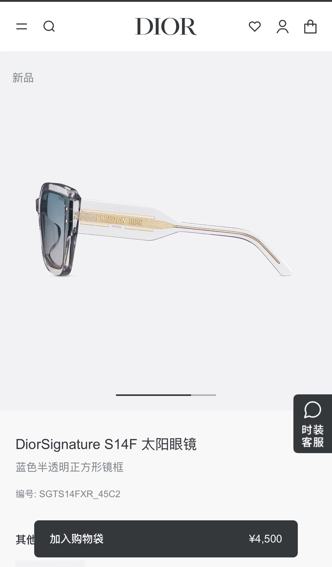 DiorSignature S14F Blue Translucent Square Sunglasses