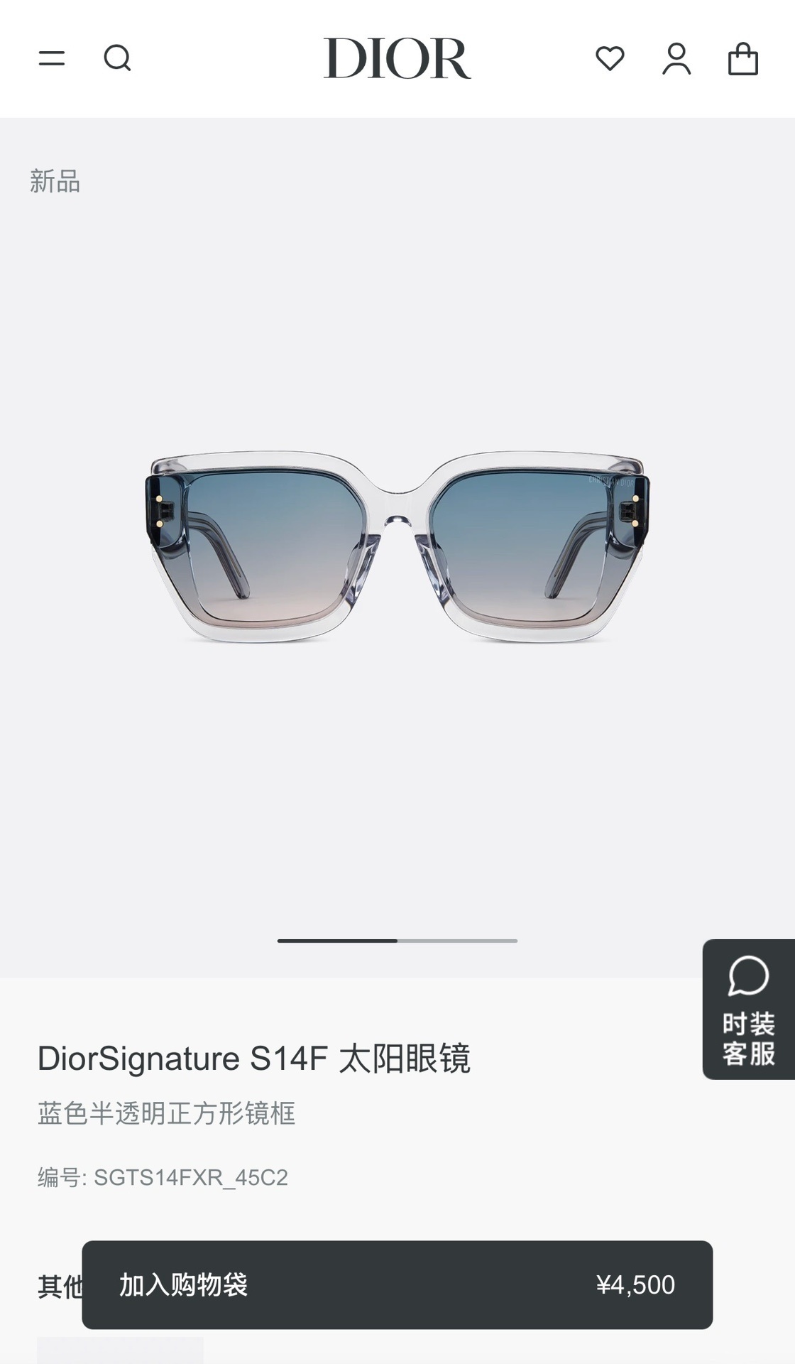 DiorSignature S14F Blue Translucent Square Sunglasses