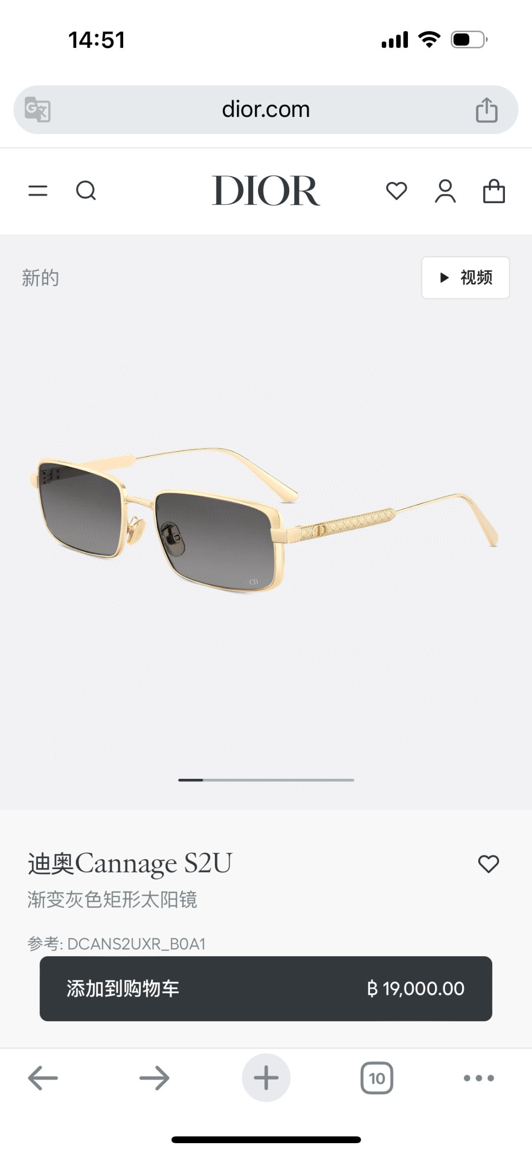 DiorCannage S2U Gradient Purple Rectangular Sunglasses