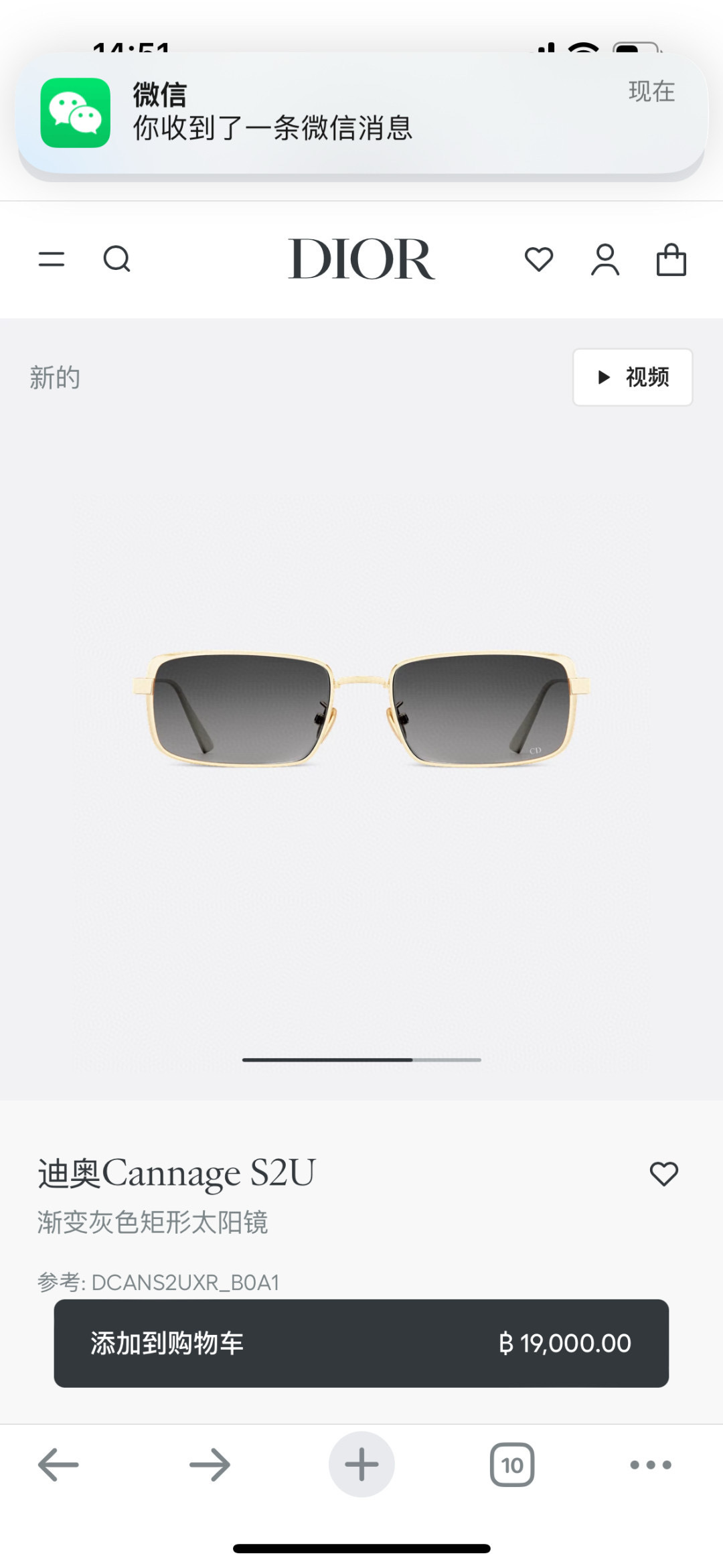 DiorCannage S2U Gradient Purple Rectangular Sunglasses