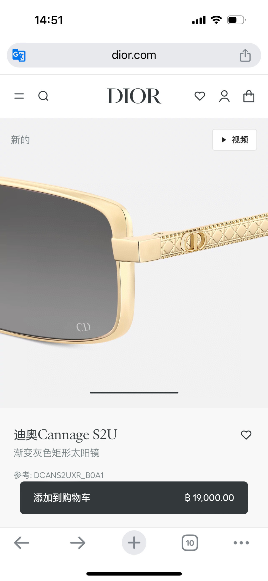 DiorCannage S2U Gradient Purple Rectangular Sunglasses