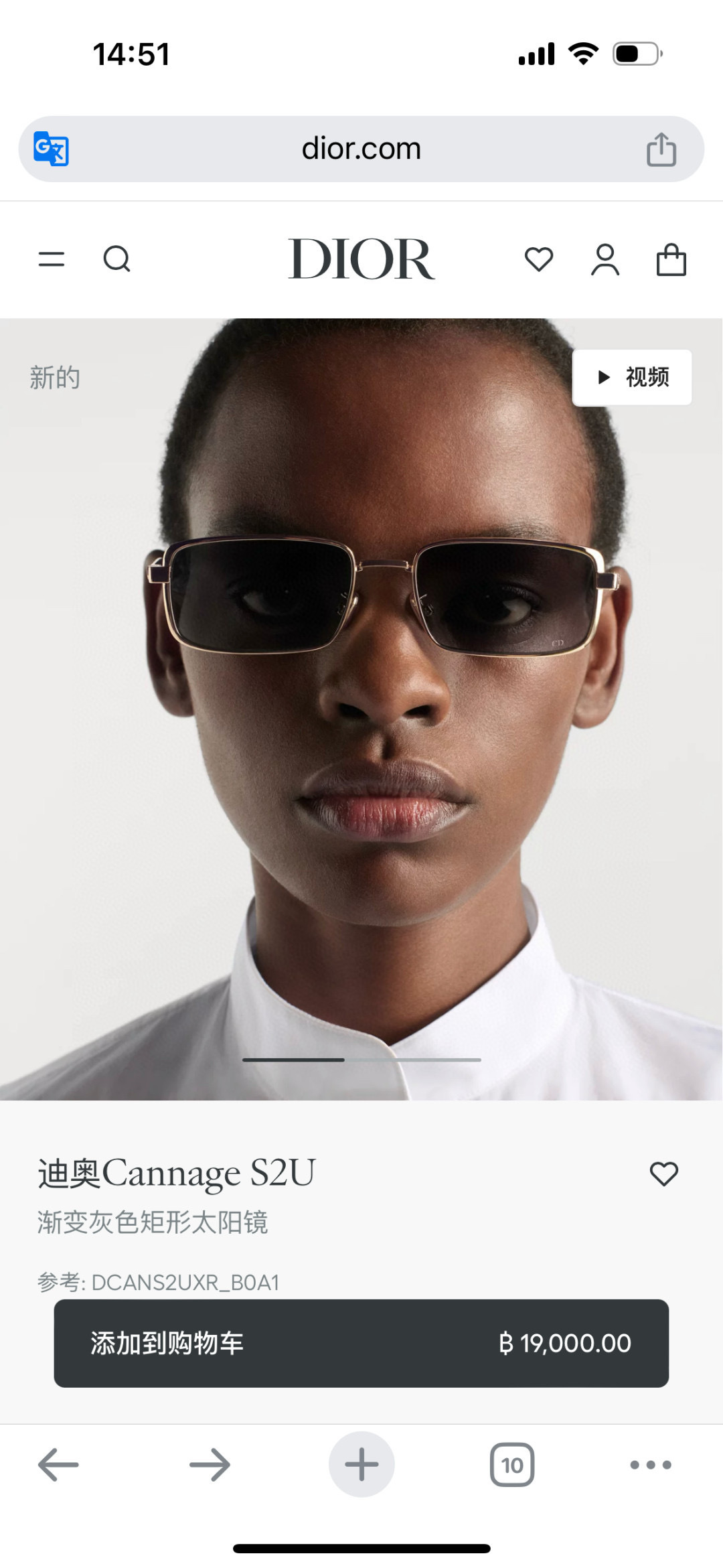 DiorCannage S2U Gradient Purple Rectangular Sunglasses