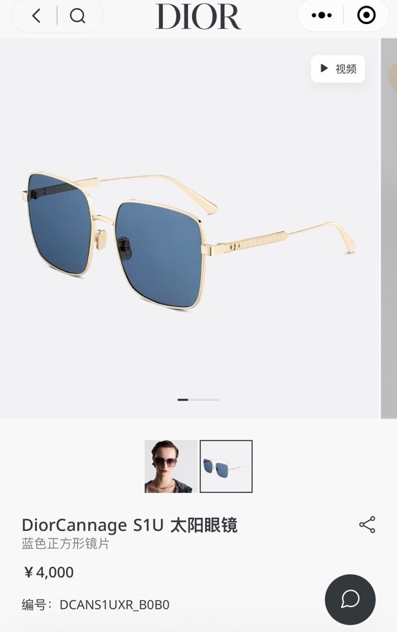Dior Gold Blue Sunglasses – Dior Cannage S1U Gold Frame Blue Lens