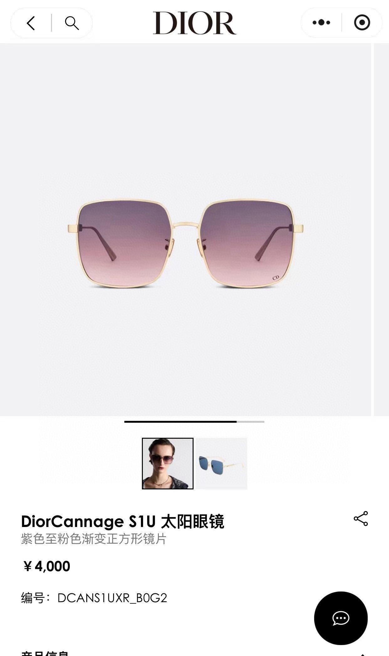 DiorCannage S1U Square Sunglasses with Purple Gradient Lenses