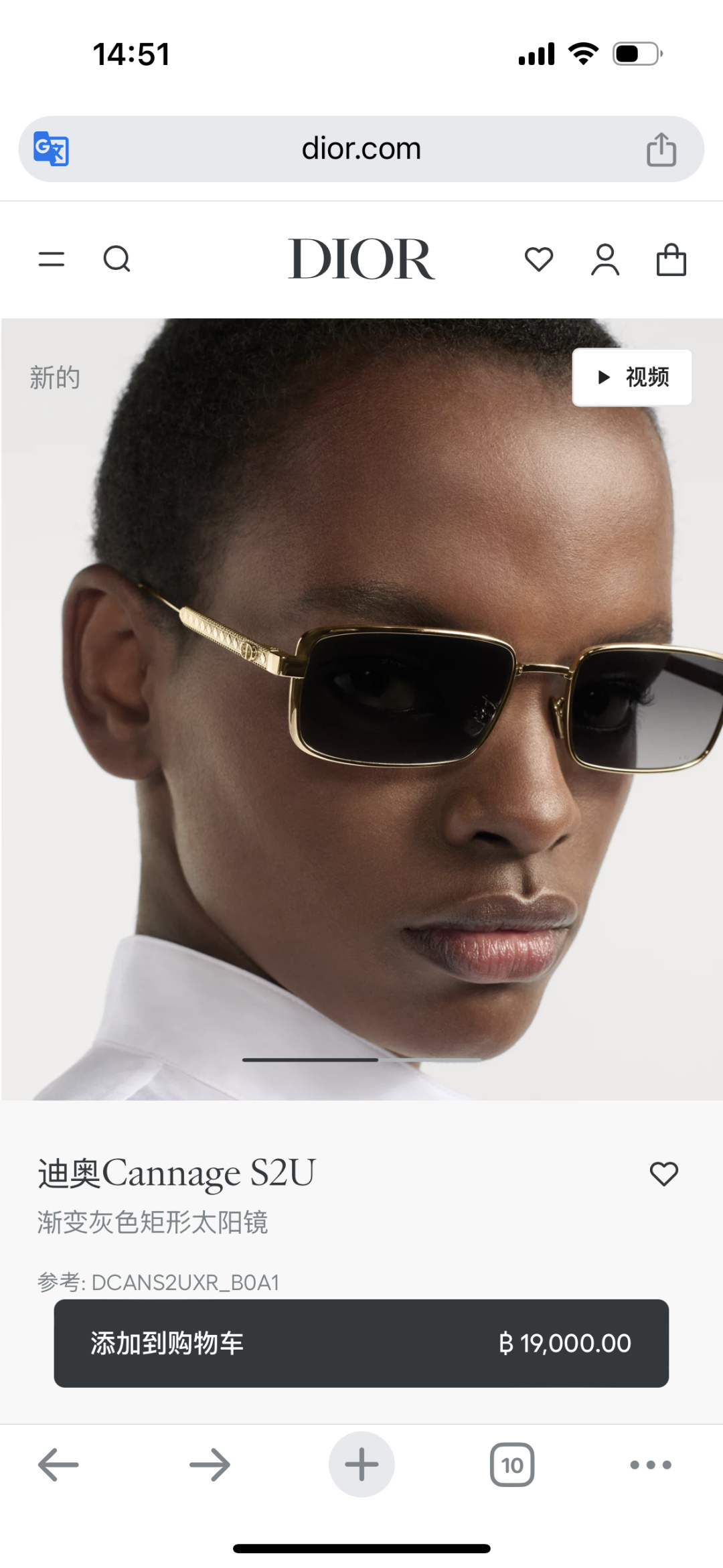 Dior Cannage S2U Rectangular Gold Sunglasses