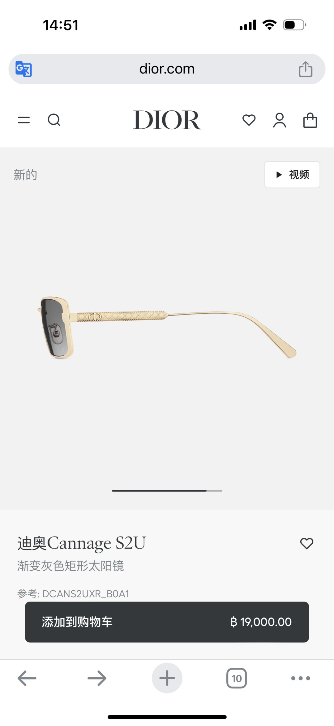 Dior Cannage S2U Rectangular Gold Sunglasses