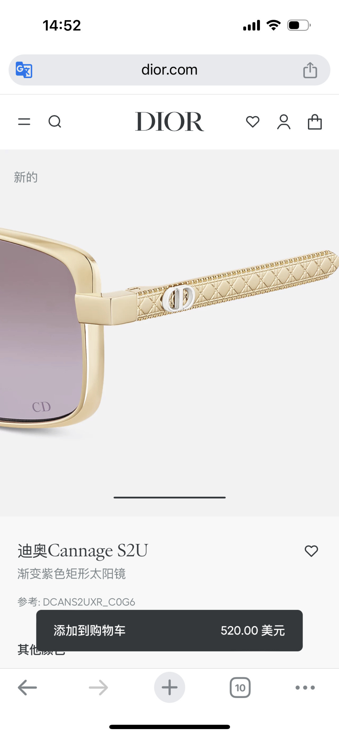 Dior Cannage S2U Rectangular Sunglasses – Gold & Purple Gradient