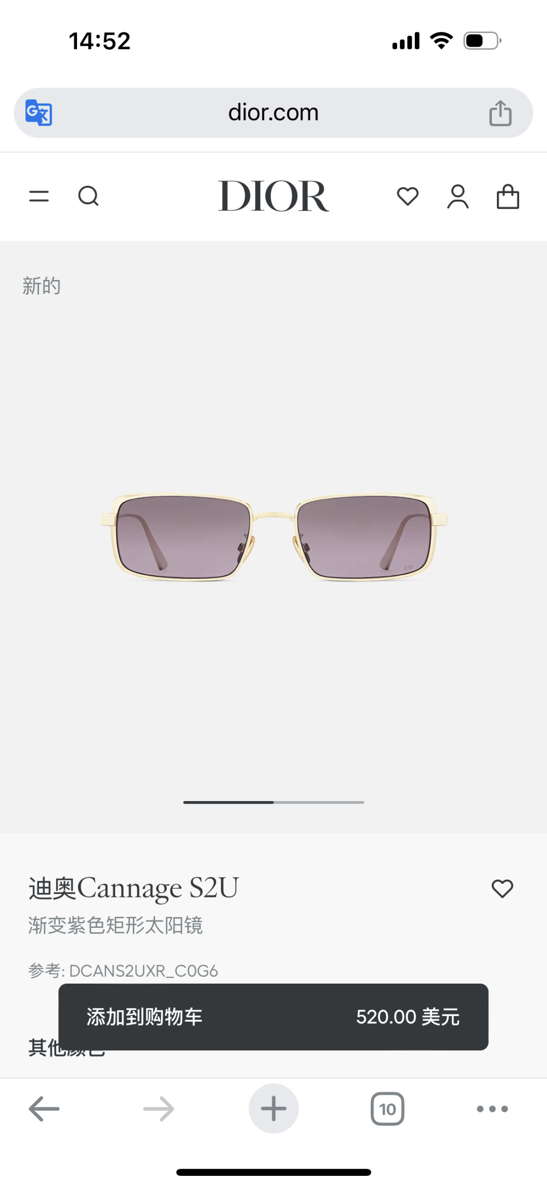 Dior Cannage S2U Rectangular Sunglasses – Gold & Purple Gradient