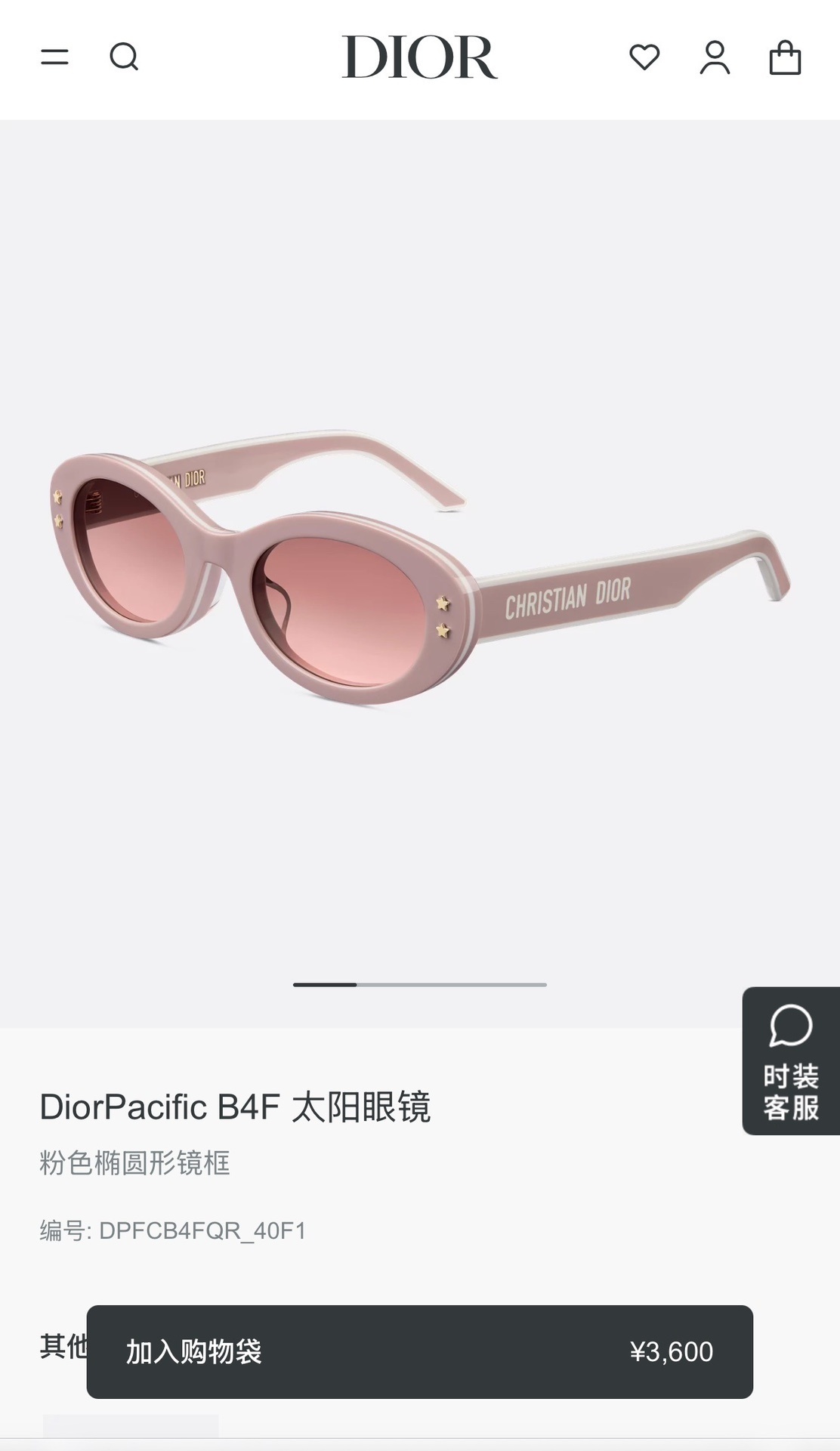 DiorPacific Pink Oval Sunglasses – DiorPacific B4F Pink Oval