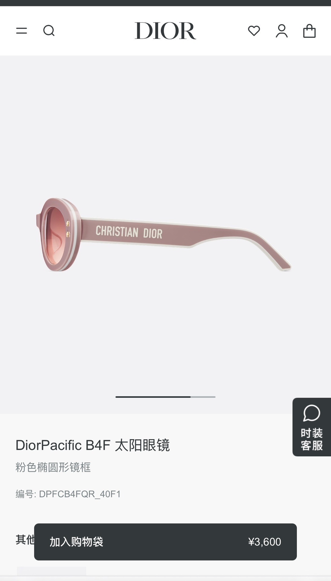 DiorPacific B4F Pink Oval Sunglasses – Luxury Designer Eyewear