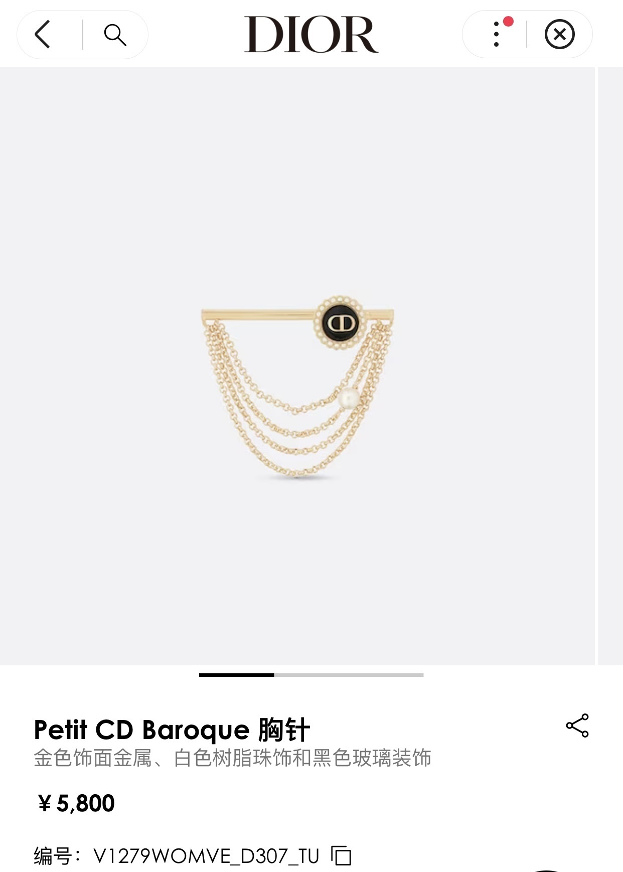 Dior Gold Petit CD Chain Brooch - Pearl Accents