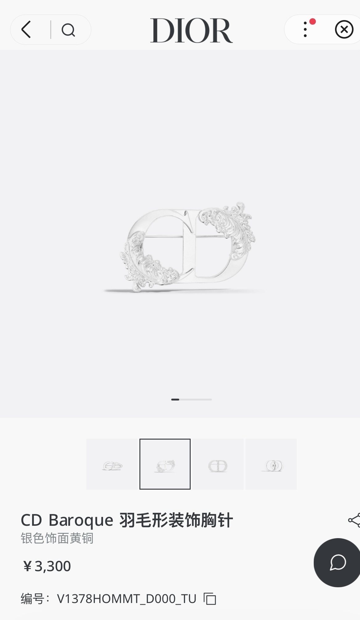 Dior Baroque Silver Brooch - Dior Baroque Silver CD Brooch - Feather