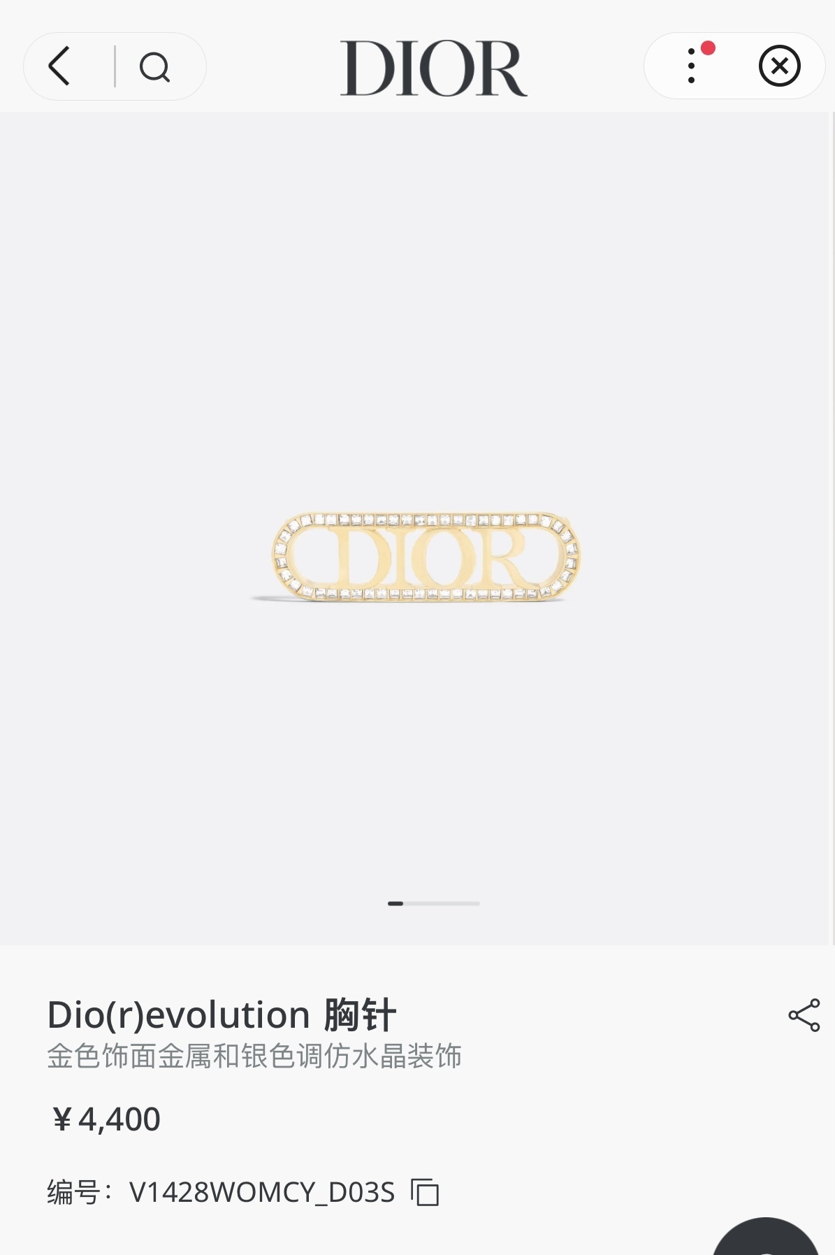 Dior Gold Dio(r)evolution Brooch - Crystal Accents