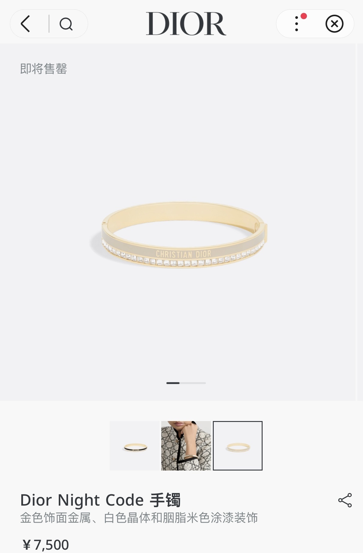 Dior Gold Crystal Bangle - Dior Night Code Gold Bangle - Crystal