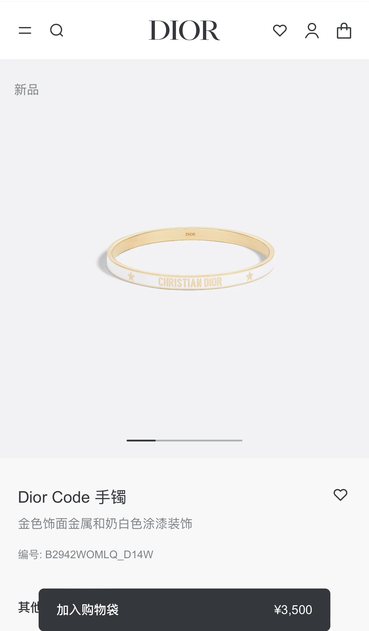 Dior Code White Gold Bangle - Dior Code White & Gold Bangle