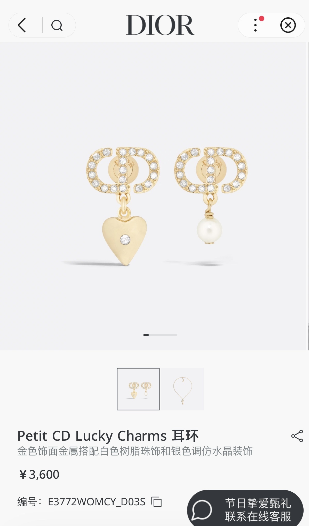 petit Dior Gold Heart Pearl Earrings - Dior Petit CD Gold Heart Pearl
