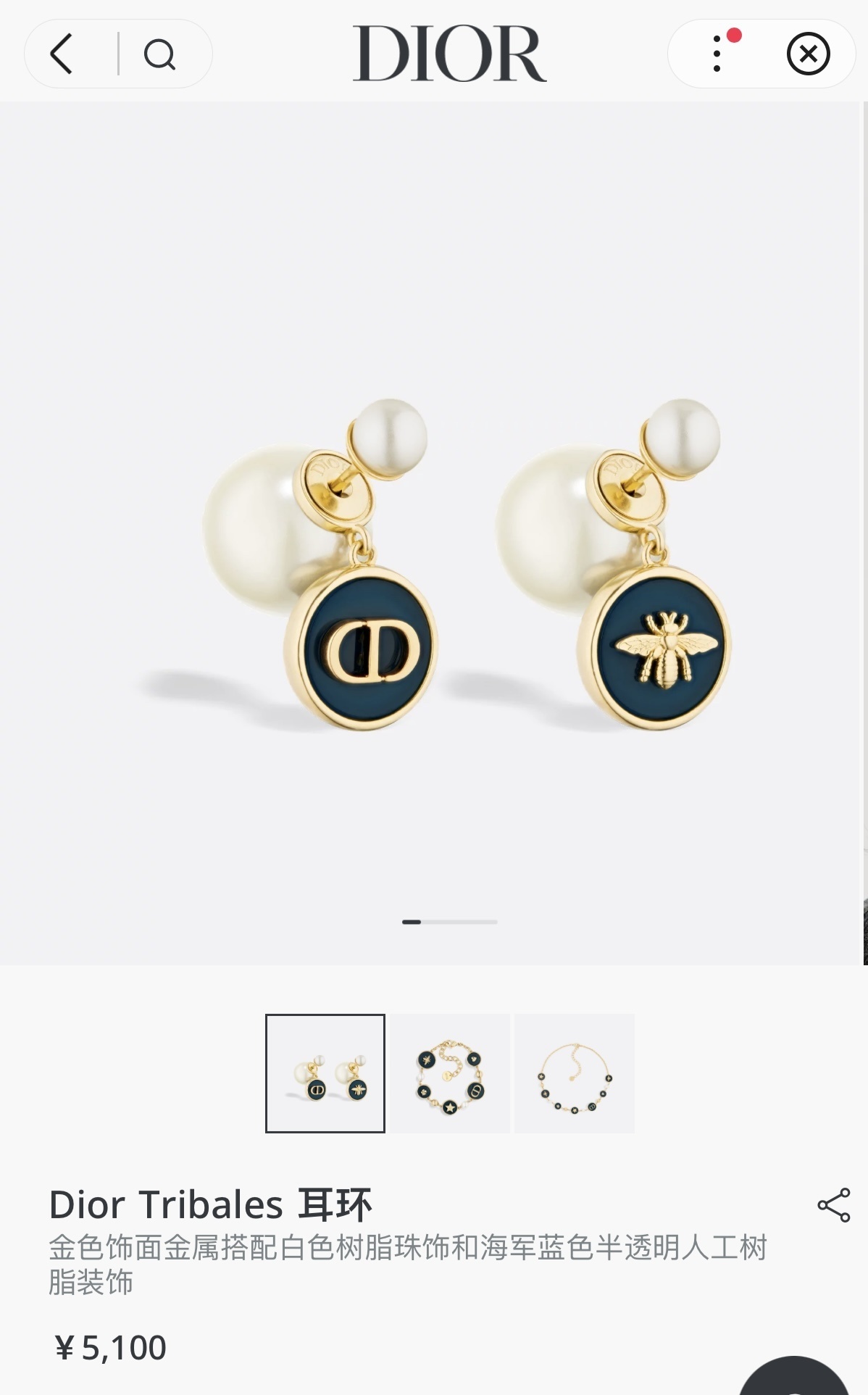 Dior Navy & Gold Tribales Earrings - Pearl Accent