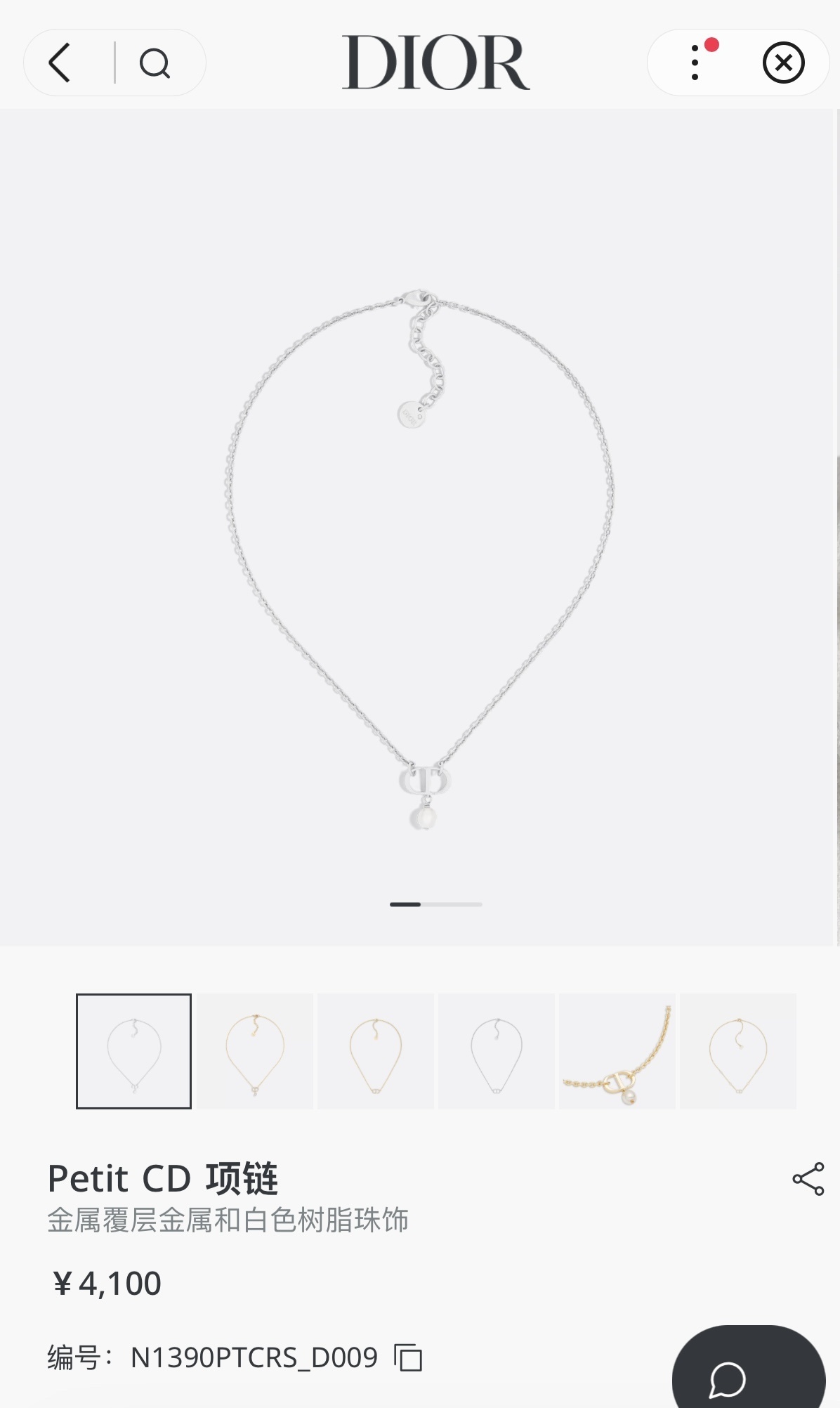 Dior Silver Pearl Necklace - Dior Petit CD Silver Necklace - White