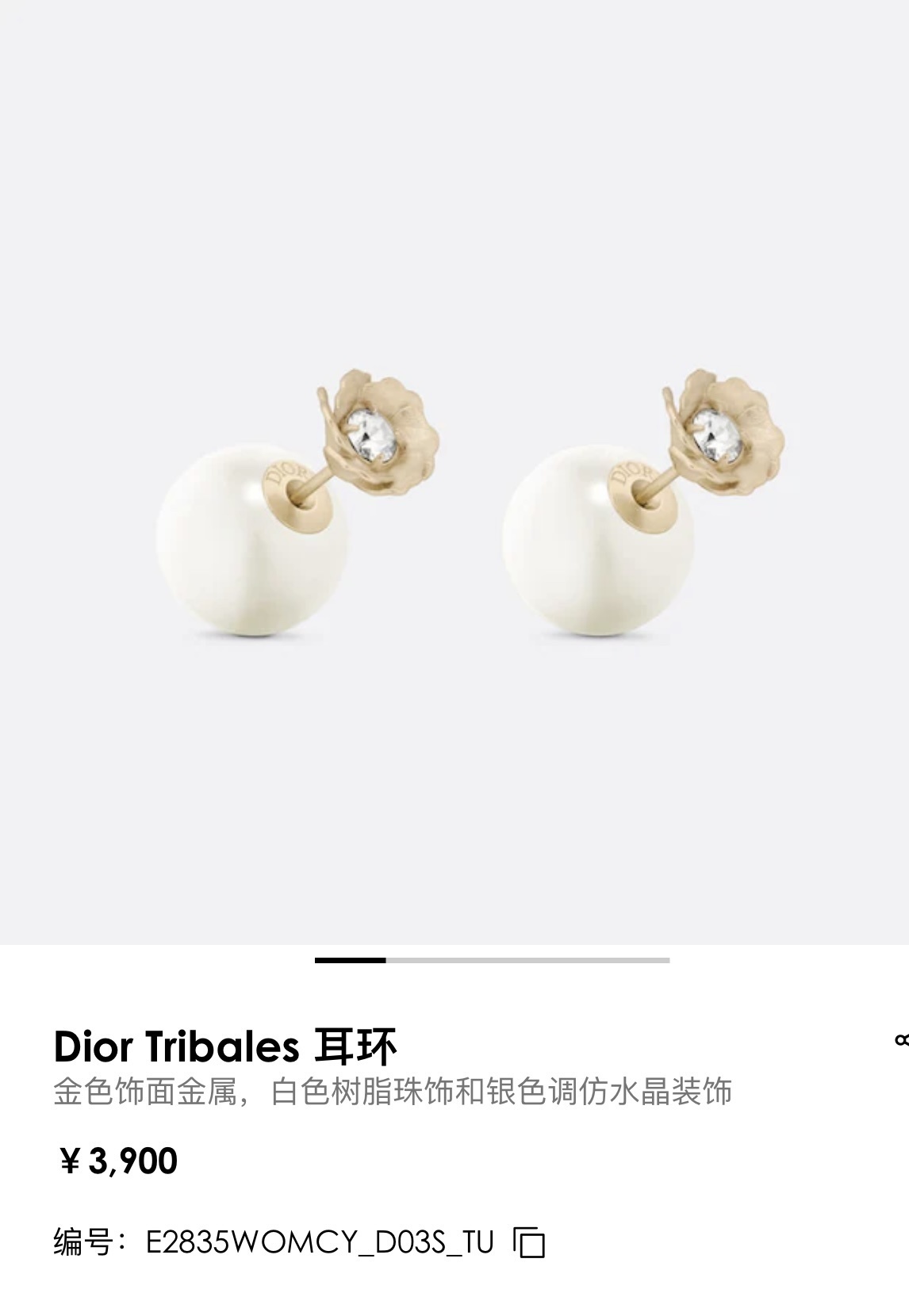Dior Pearl Flower Earrings Gold - Dior Tribales Pearl Flower Earrings