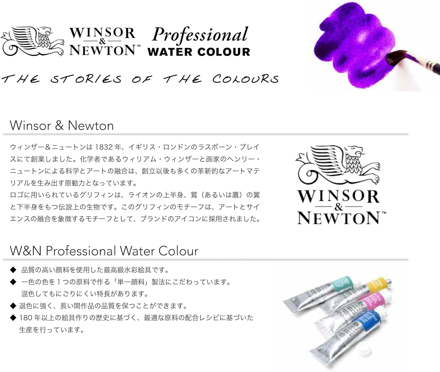 Alternative view of Windsor & Newton Artists Water 5ML Tube 12C Set (Japan Import)