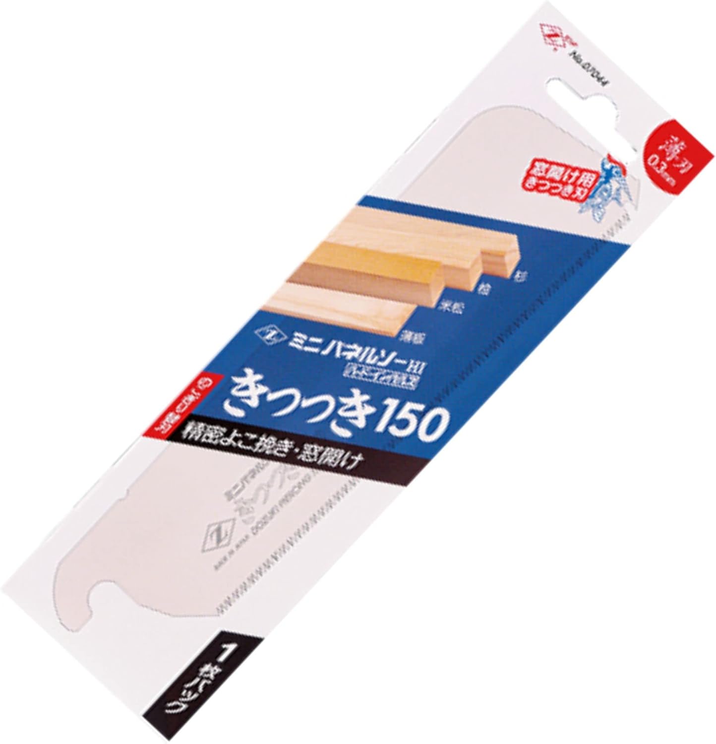 Z-saw Dozuki Piercing 150, Mini Panel Saw New Model with Resin Handle, English Replacement Manual Included, Japanese Hand Saw (Replacement Blade)