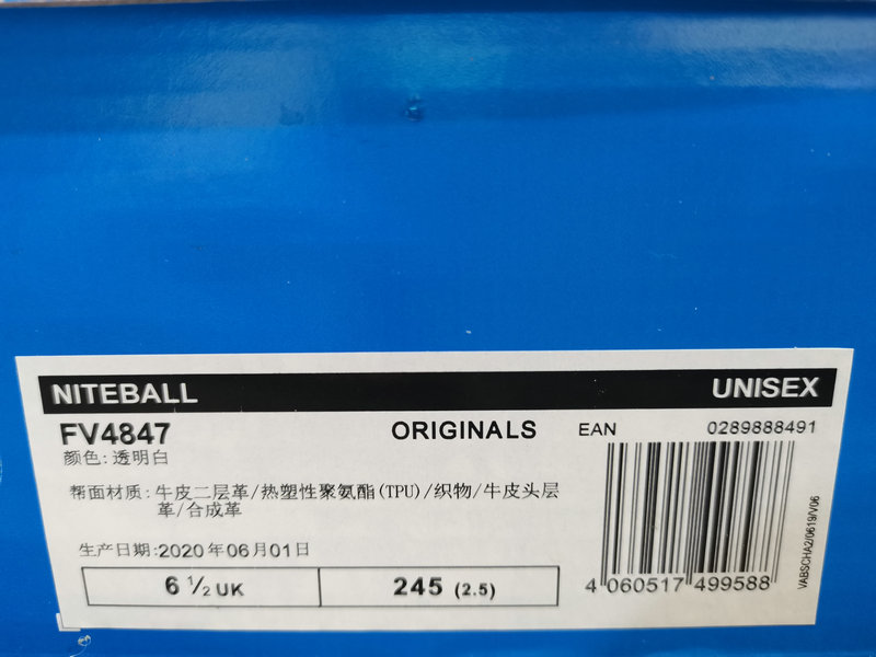 Shoes Adidas 447D Corporate Level The streetball style derived from the streets has changed the development of traditional basketball. This newly designed adidas Originals Niteball is similar to the retro performance basketball shoe adidas Or28 that came out last year.