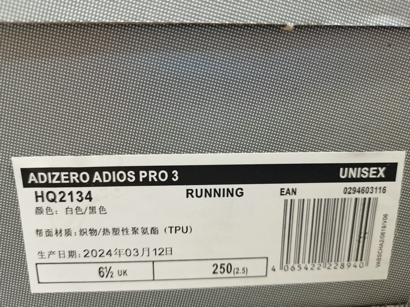 Shoes Adidas 951D Adidas Adidas ADIZERO BOSTON 12 comfortable and fashionable non-slip wear-resistant lightweight low-top thick-soled high-heeled old shoes men’s Hakone limited series training and preparation for marathon running shoes, this adidas Adizero10