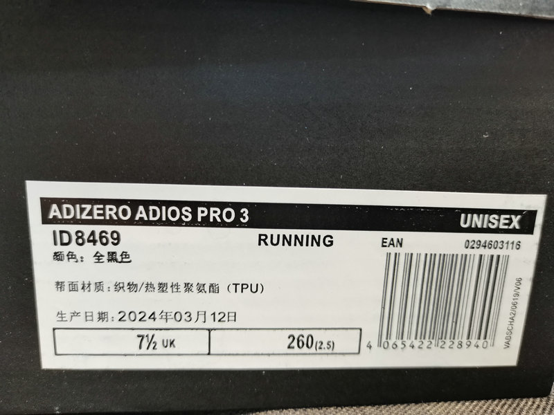 Shoes Adidas 951D Adidas Adidas ADIZERO PRO 3 M ID8469 Comfortable and fashionable Non-slip wear-resistant lightweight low-top thick-soled high-height dad shoes Men’s Hakone limited series training and preparation for marathon running shoes, this adidas Ad10